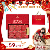 即食速食开盖代餐送礼 燕窝粥礼盒装 三胞胎推荐 禧燕时刻