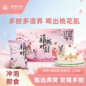 老客复购 禧燕时刻燕窝饮即食冲泡燕窝粥燕窝银耳羹旗舰店正品