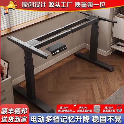 智能电动升降桌腿双电机双横梁学习桌办公桌支架电脑桌升降桌架
