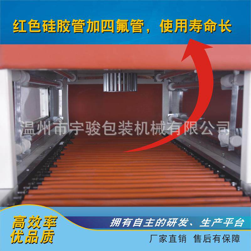 BS4020型台红外线热收缩机自动恒温加热塑封机热缩膜包装机
