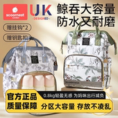 科巢妈咪包母婴包外出轻便大容量2026新款 手提双肩多功能妈妈背包