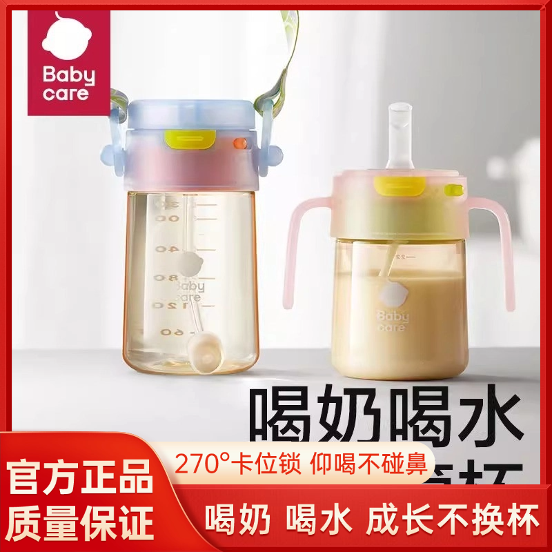 babycare果冻学饮杯吸管杯6个月以上ppsu水壶宝宝婴儿儿童水杯