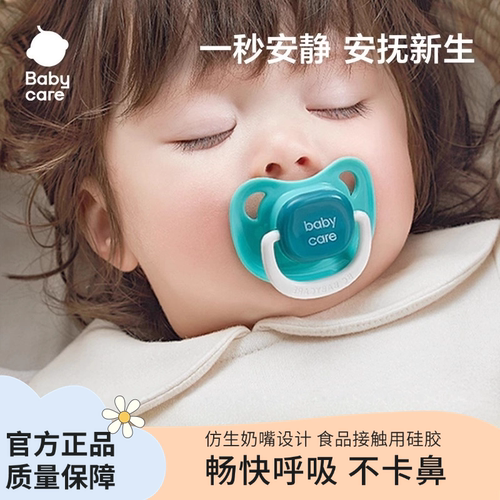 babycare安抚奶嘴新生婴儿宝宝柔软防胀气0-3-6个月以上睡觉神器
