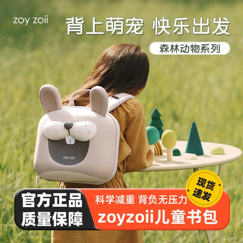 zoyzoii茁伊儿童书包幼儿园女孩男孩出行小背包宝宝轻便双肩包