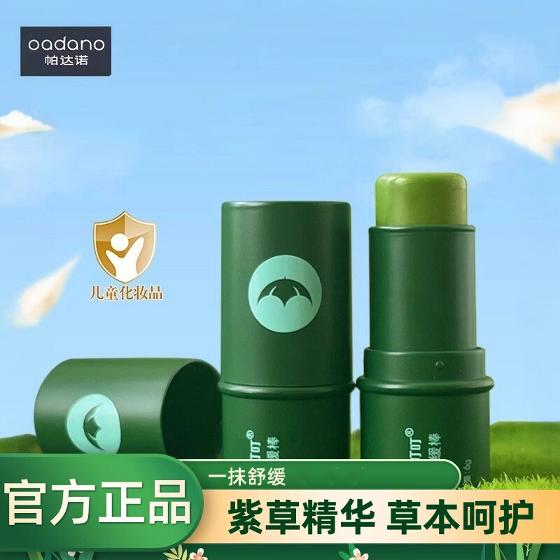 帕达诺叮叮紫草舒缓棒图片