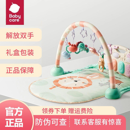 babycare婴儿健身架脚踏钢琴新生儿礼物见面礼3-6月宝宝益智玩具