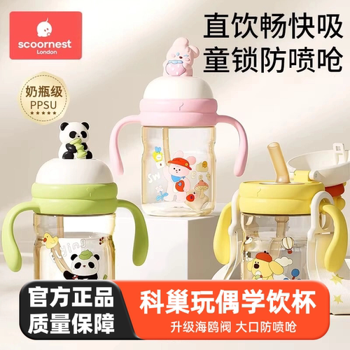 科巢PPSU婴儿童学饮杯吸管牛奶杯喝水杯子6个月以上直饮宝宝奶瓶