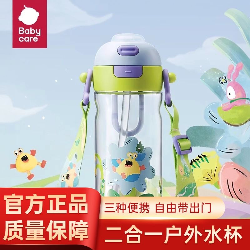 babycare二合一运动水杯大容量儿童吸管杯男女上学学生直饮水壶,婴童用品,儿童水杯,淘宝优惠券,粉丝福利购,淘宝优惠卷