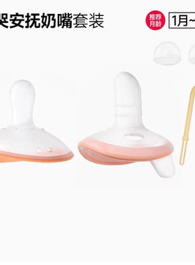 CKbebe安抚奶嘴婴儿新生儿0-6个月防胀气1岁哄睡神器超软指头奶嘴