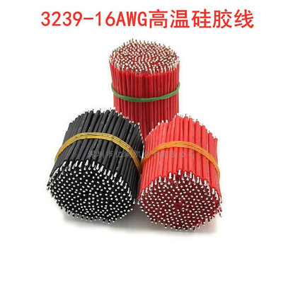 3239-16AWG耐高温硅胶电子线软线1.5平方硅胶线导线连接线