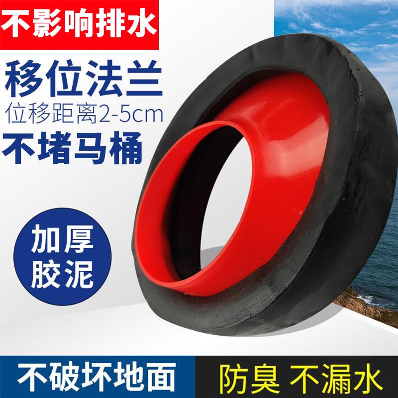 马桶移位器法兰密封圈坑位通用智能坐便器底部偏心移位法兰不挖地