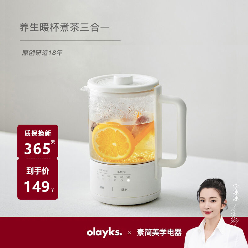 olayks欧莱克迷你养生壶小型办公室mini多功能家用煮茶器烧水壶小