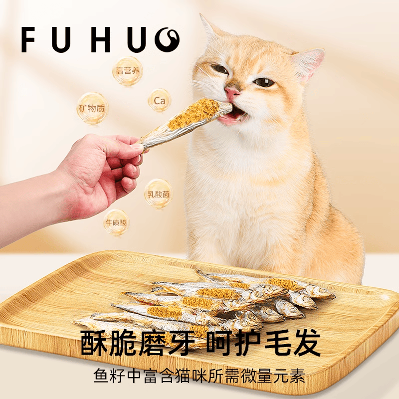 增肥补钙去口臭洁齿猫零食俘获