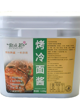秋小花东北烤冷面酱手抓饼煎饼果