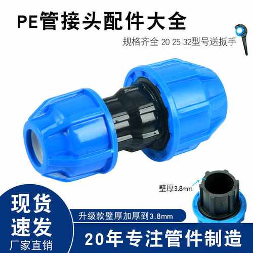 锐晨快接管件快速pe水管接头变径活接塑料配件1寸变6分变4分
