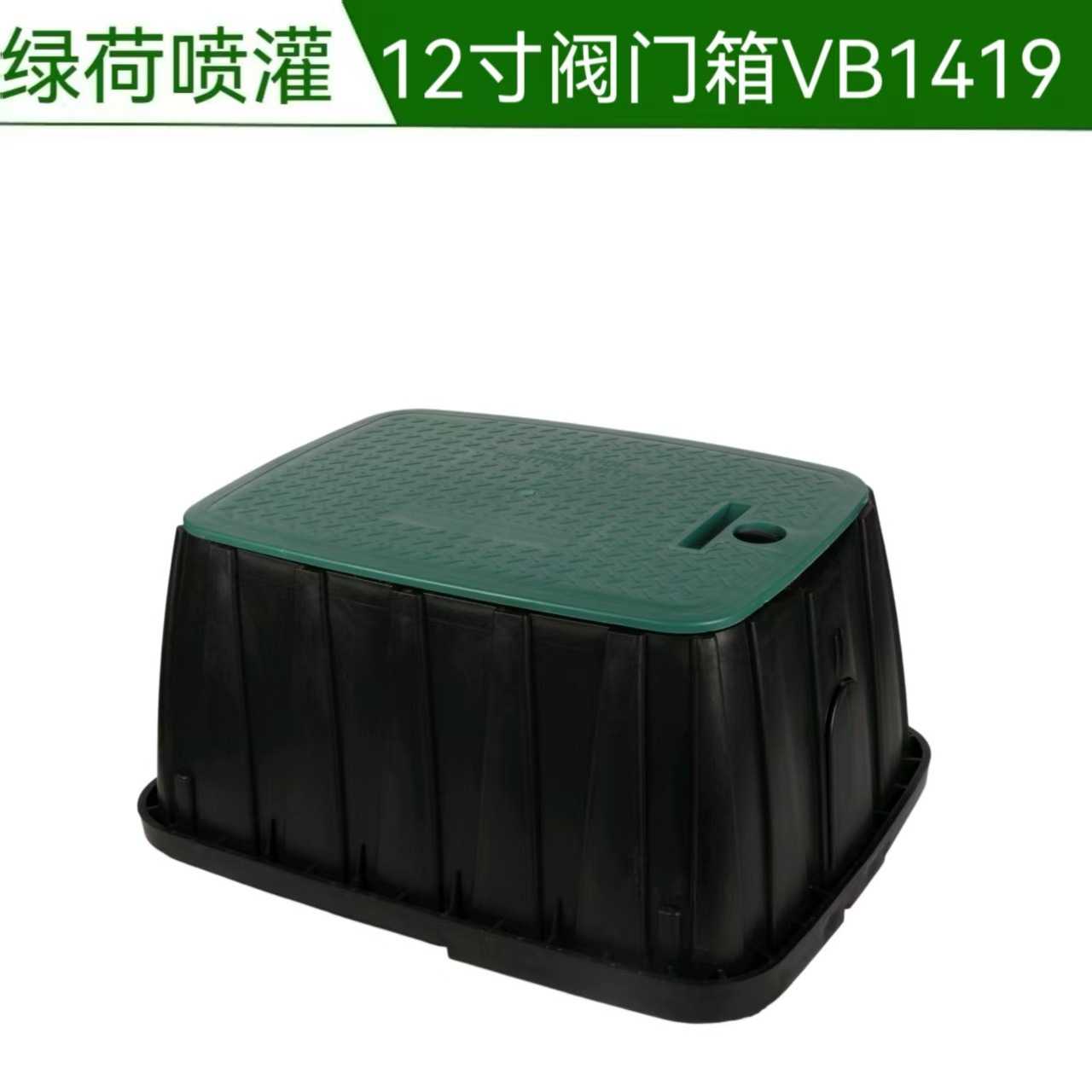 VB1419塑料12寸阀门箱盖子绿化草坪取水阀灌溉设备热销图片