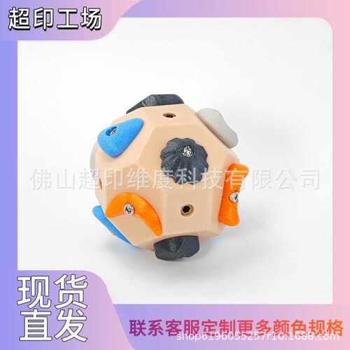 HandcraftedBoulderBlock攀岩球训练增强力量精准度练习球造型