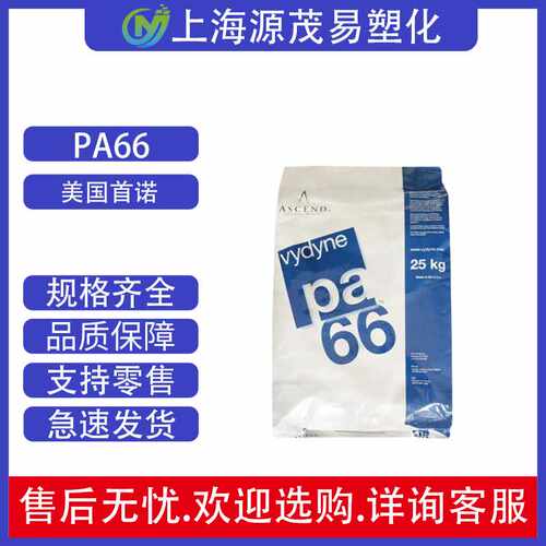PA66美国奥升德R533玻纤增强33%尼龙双6高强度特殊热稳定耐水解