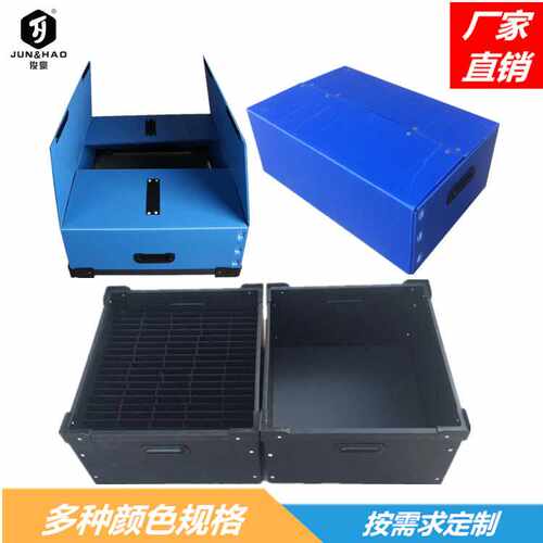 pp塑料中空板周转箱塑胶瓦楞板纸箱骨架箱万通板收纳箱30ml小方瓶