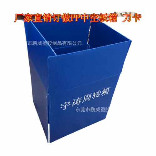 现货PP中空板周转箱 空心的塑料板纸板箱 纸箱型两头通塑胶箱