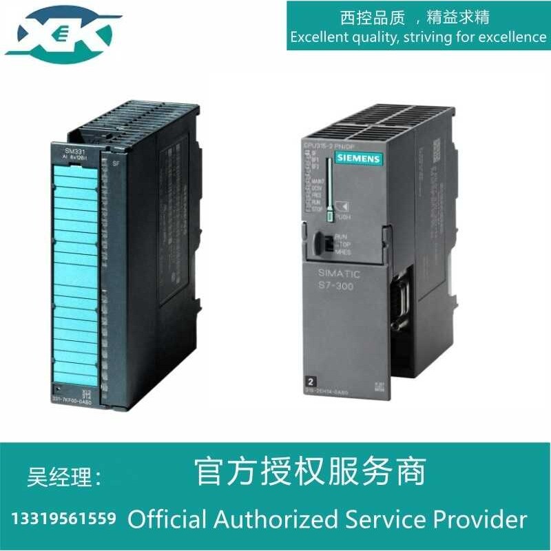 西/门子PLC控制器6ES7331-1KF02/7KF02-0AB0 SM331模拟量输入模块