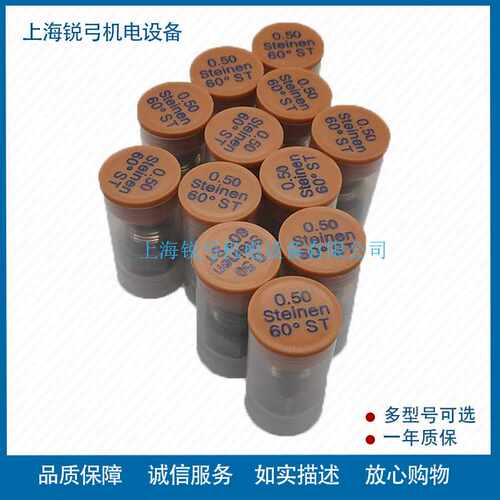 steinen史丹尼油嘴不锈钢60度80度 锅炉喷嘴 甲醇燃烧机配件促销
