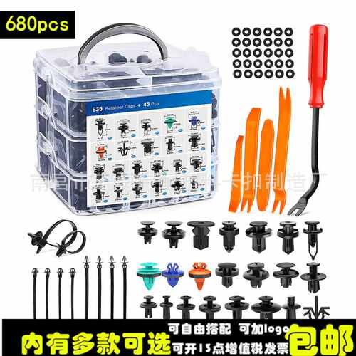 635pcs三层盒装卡扣汽车塑料卡扣保险杠修理紧固件 彩色尼龙卡扣