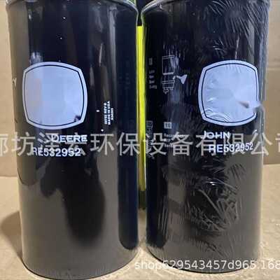 供应工程机械强鹿RE532952燃油油水分离滤芯