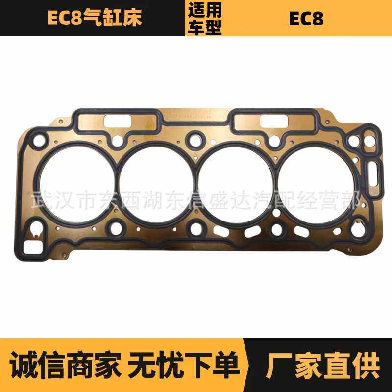 汽车配件适用于标致雪铁龙EC8气缸床 OE:9675797480 优势供应