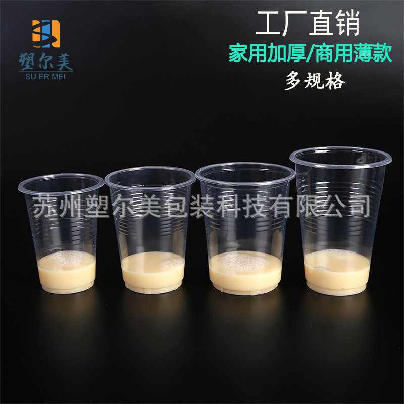pp杯餐饮水杯加厚塑料水杯家用/商用一次性塑料杯子35-350ml