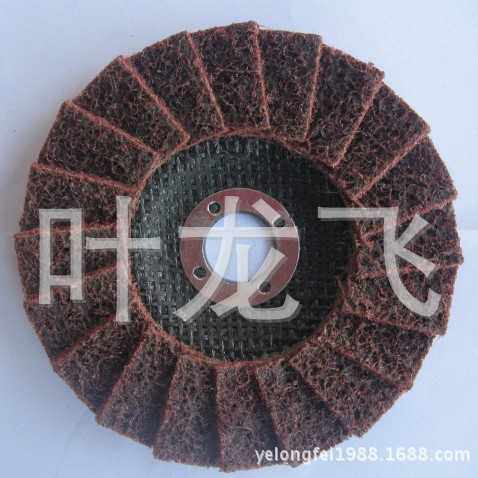 4寸平面网格不织布尼龙百叶片抛光片 （）抛光轮通用型圆形