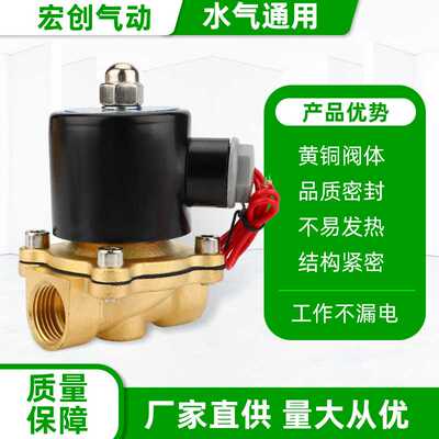 2W电磁阀水阀AC220V铝气阀DC24VDC12V2分3分4分6分1寸水利电磁式