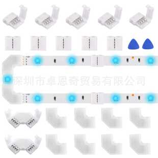 10mmLED灯条RGB七彩卡扣中间接连接器 5050免焊灯带L型转角4pin