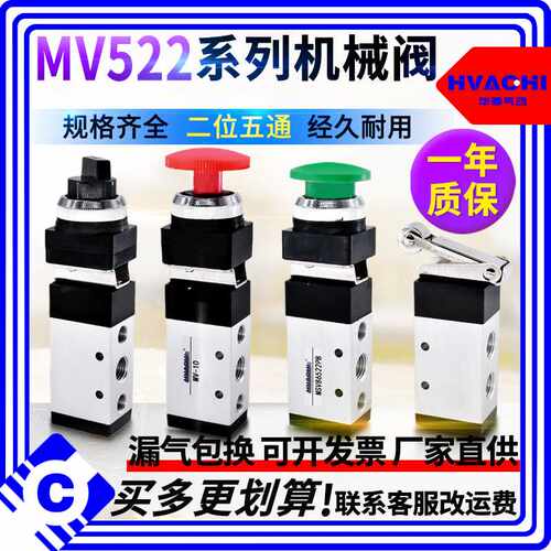 机械阀MV-522系列 二位五通机械阀MSV-86522PPL/TB/PB/LB/R/PLL