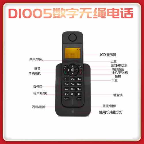 现货 大而信D1005  商务办公居家手持数字无绳电话座机