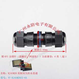 M20英制 以太网rj45网线延长接头 防水网线双通头 室外AP直通头