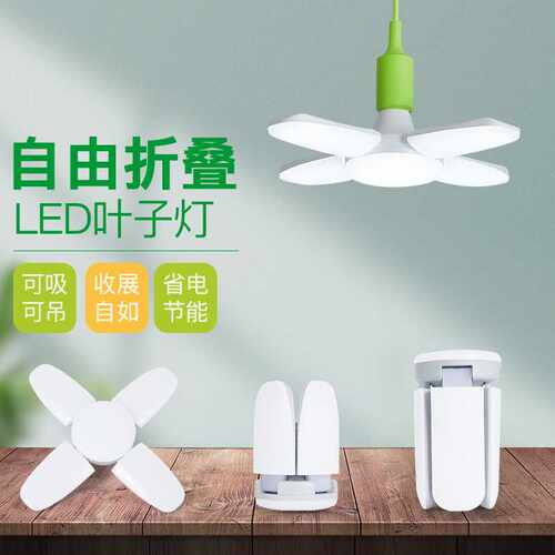 折叠灯led三叶灯 四叶灯 叶子灯泡60W页片车库灯恒流宽压供货