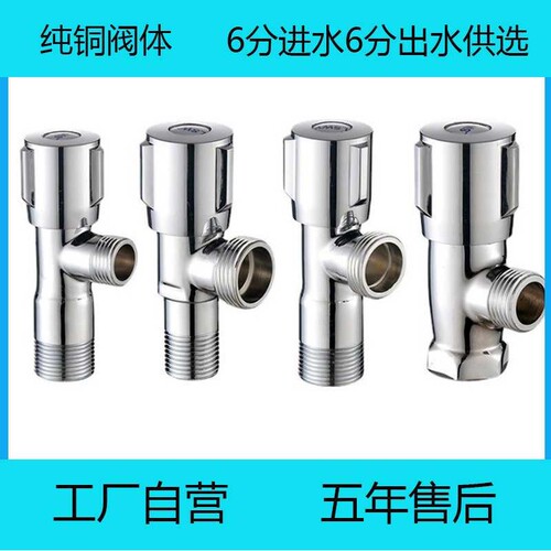 6分角阀全铜三角阀6进4出4进6出铜4分变6分三通八字阀