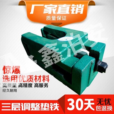 三层调整垫铁S85机床调整垫铁三层垫脚三层调整垫铁
