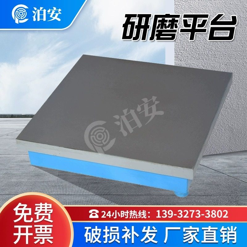 铸铁研磨平板平台高精度铸铁测量平台检验平板检测平台,五金/工具,机床工具,淘宝优惠券,粉丝福利购,淘宝优惠卷