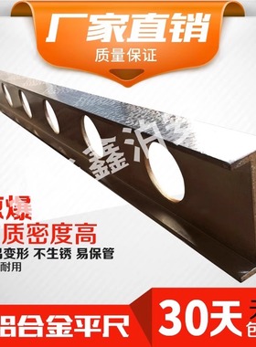 镁铝合金平尺镁铝合金测量平尺镁铝轻型平行平尺工字平尺检验平尺