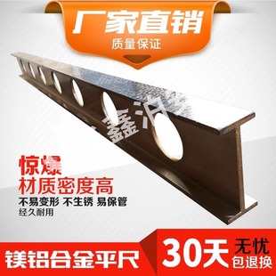 镁铝合金平尺镁铝合金测量平尺镁铝轻型平行平尺工字平尺检验平尺