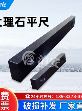 大理石直规花岗石测量平尺大理石平行平尺花岗石检验平尺