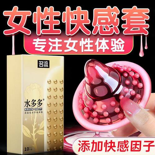名流水多多玻尿酸避孕套超薄001