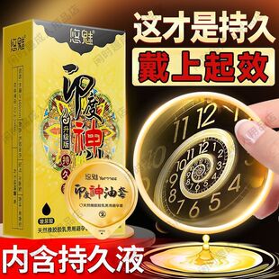 悠魅神油持久安全套套延时套超薄玻尿酸避孕套夫妻情趣性用品生活