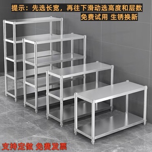 不锈钢货架厨房置物架防锈可定做