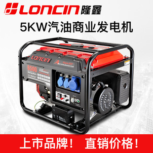 隆鑫 汽油机 5kw小型汽油发电机组家用220v户外商用便携式