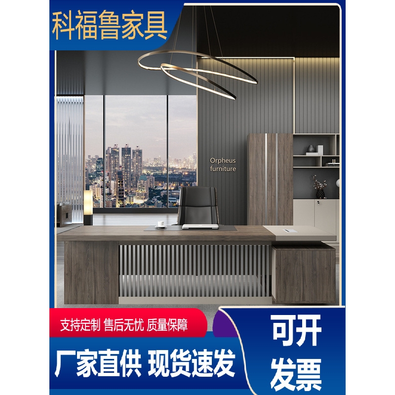 创意办公桌老板桌时尚大气总裁经理桌大班台董事长办公室家具单人