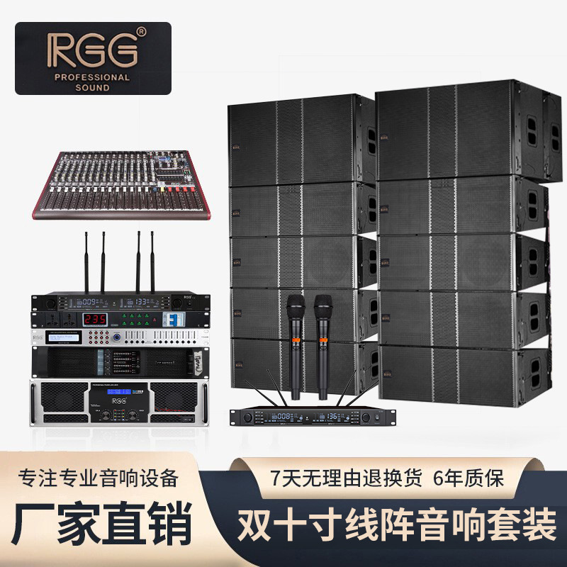 名扬双十寸二分频专业线阵音响设备大型舞台户外酒吧专业音响套装