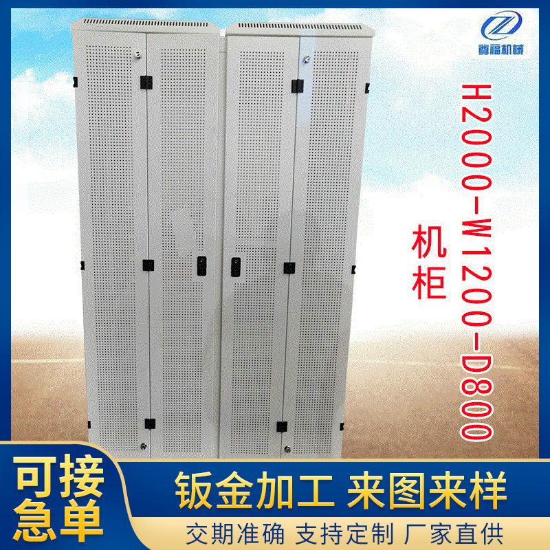 新能源储能钣金机箱机柜外壳加工 机械设备外壳钣金机柜加工